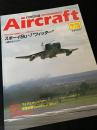 航空ファン別冊 Aircraft No.116 スホーイ Su-7 フィッター