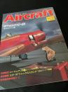 航空ファン別冊 Aircraft No.119 ボーイング 747-400