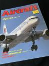 航空ファン別冊 Aircraft No.124 FMA プカラ