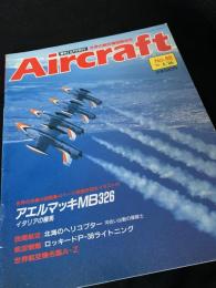 航空ファン別冊 Aircraft No.88 アエルマッキ MB326