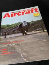 航空ファン別冊 Aircraft No.89 シーハリアー