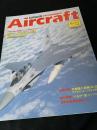 航空ファン別冊 Aircraft No.90 ボーイング C-135