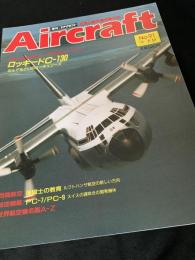航空ファン別冊 Aircraft No.91 ロッキード C-130