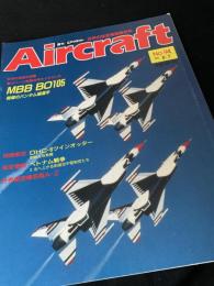 航空ファン別冊 Aircraft No.94 MBB BO105