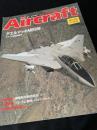 航空ファン別冊 Aircraft No.95 アエルマッキ MB339