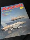航空ファン別冊 Aircraft No.100 リパブリック F-84 サンダー・シリーズ