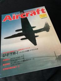 航空ファン別冊 Aircraft No.102 U-2／TR-1