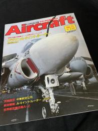 航空ファン別冊 Aircraft No.71 グラマン A-6 イントルーダー