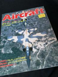 航空ファン別冊 Aircraft No.76 ダッソー・ミラージュ F1