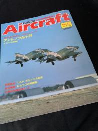 航空ファン別冊 Aircraft No.77 アントノフ An-24