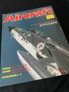 航空ファン別冊 Aircraft No.80 エアバス A310