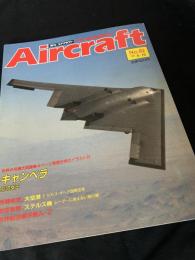 航空ファン別冊 Aircraft No.82 キャンベラ