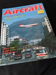 航空ファン別冊 Aircraft No.84 ダッソー ミラージュIV