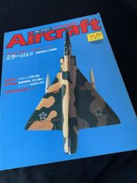 航空ファン別冊 Aircraft No.42 ミラージュIII