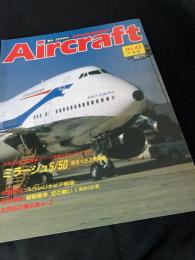 航空ファン別冊 Aircraft No.43 ミラージュ 5/50