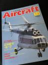 航空ファン別冊 Aircraft No.45 ミル Mi-8／14／17