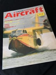 航空ファン別冊 Aircraft No.47 ミグ-25