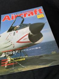 航空ファン別冊 Aircraft No.50 A-7 コルセアII