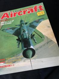 航空ファン別冊 Aircraft No.52 ライトニング