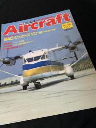 航空ファン別冊 Aircraft No.56 BAC／ビッカース VC-10