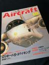 航空ファン別冊 Aircraft No.61 ロッキード S-3 バイキング