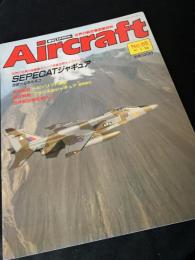 航空ファン別冊 Aircraft No.65 SEPECAT ジャギュア