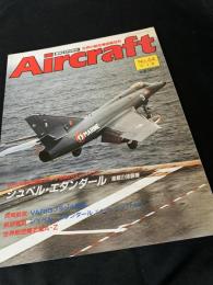 航空ファン別冊 Aircraft No.64 ダッソー・シュペルエタンダール