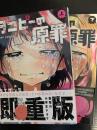 タコピーの原罪 上・下
