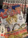 七つの大罪 1～22巻