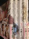 モテキ 1～4.5巻