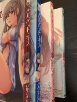 ベルベット・キス 1～4巻