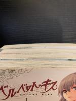 ベルベット・キス 1～4巻