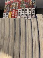 七つの大罪 1～22巻