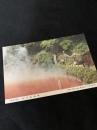 別府温泉絵葉書 血の池地獄（Hot Spring Beppu, Chinoike）