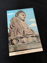 別府温泉絵葉書 別府大仏