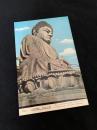 別府温泉絵葉書 別府大仏
