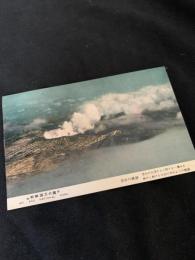 阿蘇国立公園 絵葉書 空中の展望