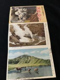 阿蘇の想いで（最近の大爆発!! VOLCANO MT. ASO）