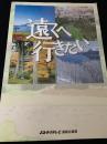 遠くへ行きたい（よみうりテレビ番組企画書）