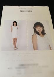 浅田好未 プロフィールシート（ルージュ）