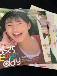 まっすぐピカピカday ?広末涼子上京物語? 切り抜き