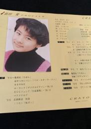 前田愛 PROFILE（CRAYON）