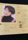 前田愛 PROFILE（CRAYON）