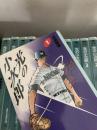 光の小次郎 全13巻
