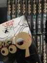 サイボーグ009 1～16巻