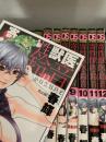 寄性獣医・鈴音　1?12巻