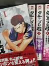 クニミツの政  1-6巻