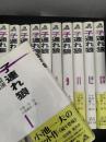 子連れ狼 1-13巻