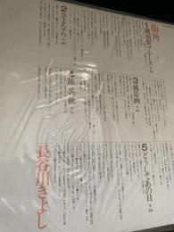 街角マチカド