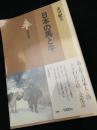 日本の馬と牛